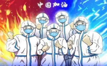 疫情防控工作总结报告8篇