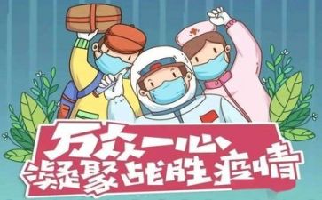 疫情工作后个人总结通用6篇