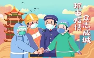 疫情防控工作总结个人8篇