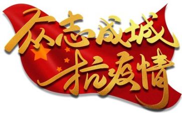 学校防控疫情学校工作总结6篇