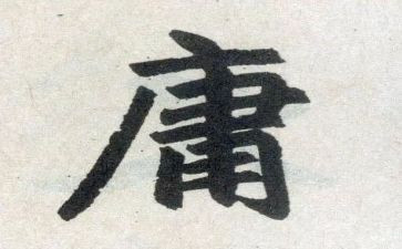 中庸读书心得8篇