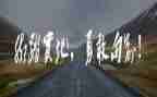 健康勇敢的我教案8篇