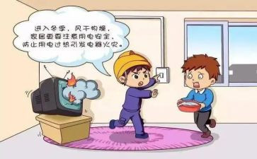 用电安全教育教案8篇