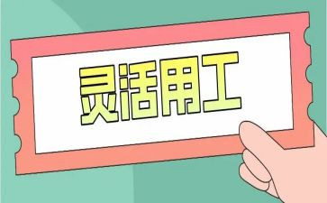 新员工转试用工作总结最新7篇