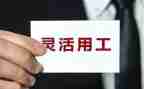 新员工转试用工作总结精选7篇