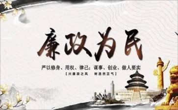 严以用权心得体会6篇
