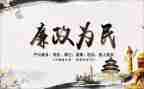 严以用权心得体会6篇