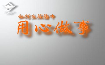 用心去倾听作文5篇