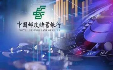 邮储银行工作总结范文7篇