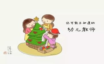 幼儿园保育员工作总结范文7篇