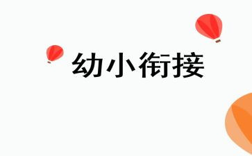 幼小班教师总结优秀8篇