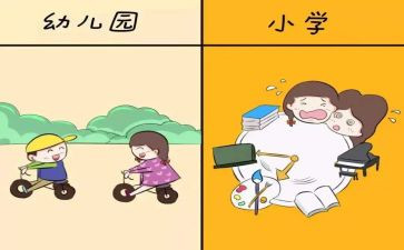 幼小班游戏活动方案精选6篇