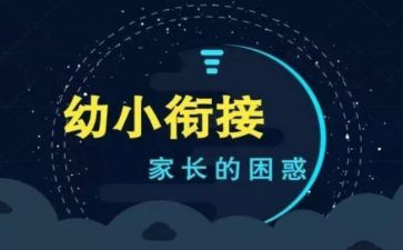 幼小班教师总结通用5篇