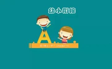 幼小班游戏活动方案推荐8篇