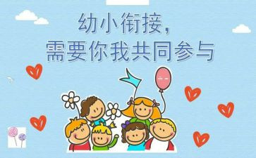 幼小班教师总结推荐8篇