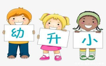 幼小班教师总结最新8篇
