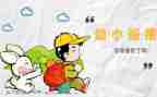幼小衔接学期工作计划8篇
