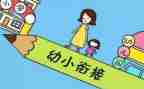 幼小衔接老师的月总结7篇