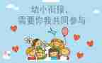 幼小班教师总结推荐8篇