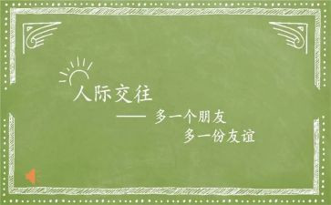 关于友谊的作文5篇