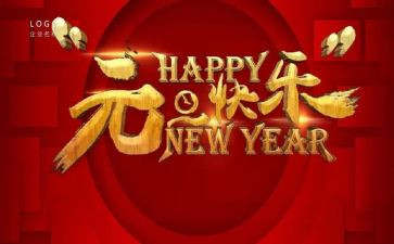 班级元旦活动总结范文5篇