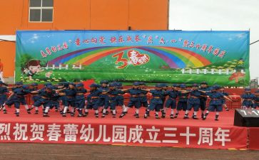 幼儿园庆38活动总结精选6篇