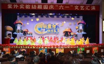 幼儿园庆元旦园长致辞稿精选8篇