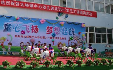 2023年幼儿园庆六一活动总结8篇
