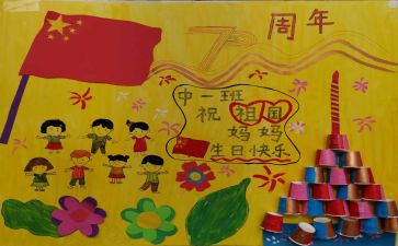 幼儿园庆61活动总结优秀6篇