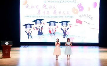 幼儿园庆61活动总结精选5篇