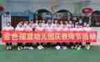 幼儿园庆教师节活动总结8篇