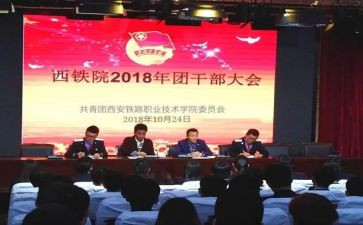 院团委活动总结6篇