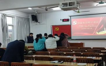预备党员教师入党转正申请书范文7篇
