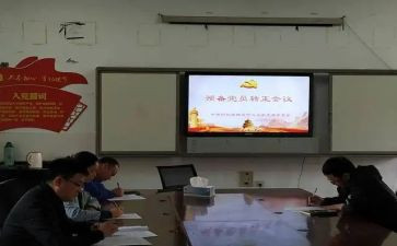 预备党员的自我总结范文参考7篇