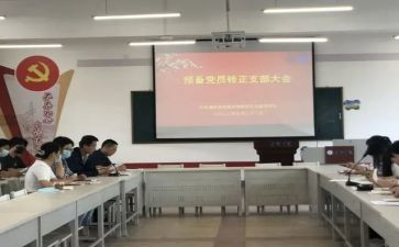 预备党员转正的自我总结6篇
