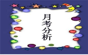 教师月考核奖个人总结参考5篇
