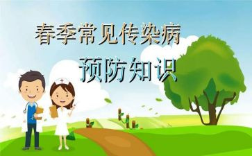 幼儿预防工作计划5篇