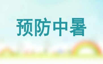 预防的工作总结通用5篇