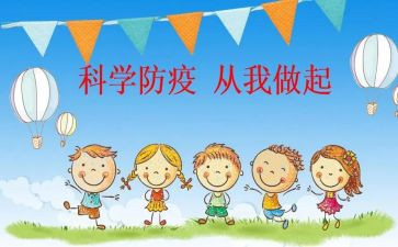 2024残疾预防日活动方案8篇