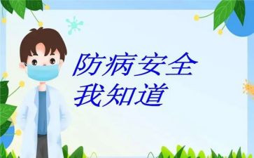 儿童预防接种日活动方案5篇