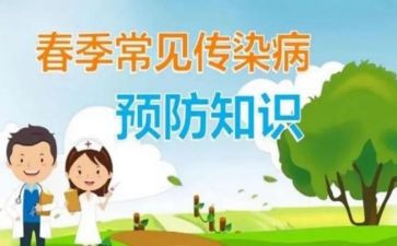 预防班级活动总结7篇