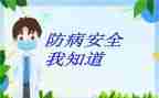 儿童预防接种日活动方案5篇