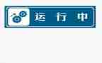 运行工年终工作总结8篇