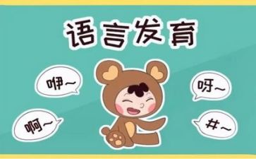 故事语言类教案参考5篇