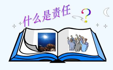 责任组长竞聘演讲稿5篇