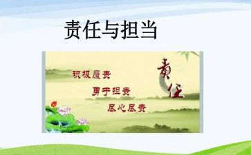 教师责任心心得体会7篇