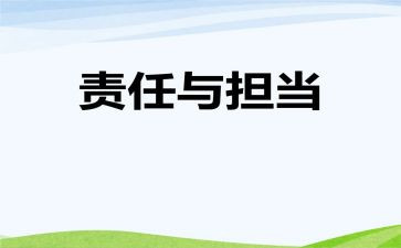 分园分责任个人总结5篇