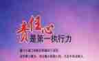 关于责任的学生演讲稿5篇