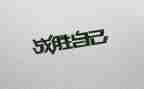 纪念抗战胜利心得体会8篇