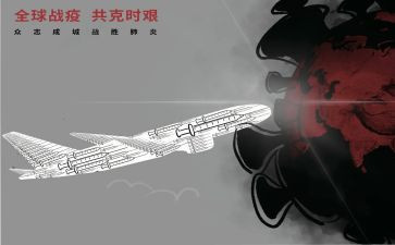 青春云战疫活动总结7篇